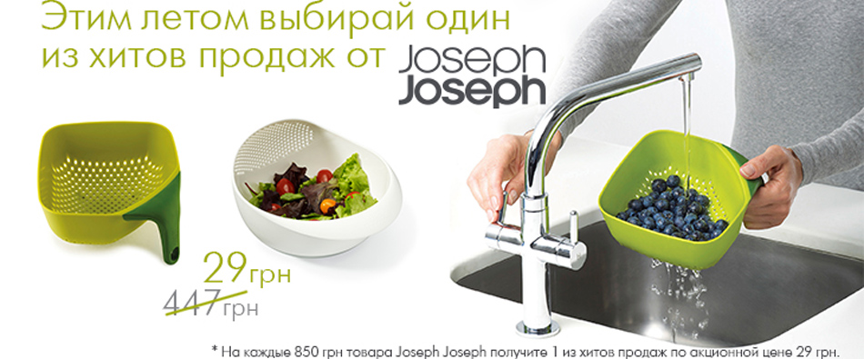 Joseph Joseph